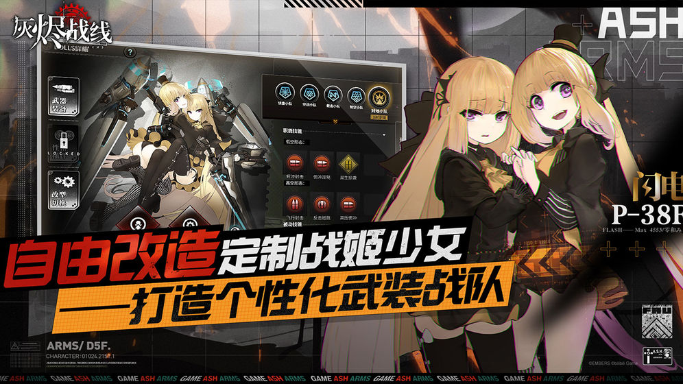 灰烬战线中文汉化版