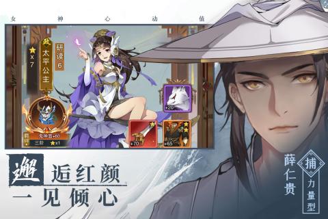 神都探奇bt破解版