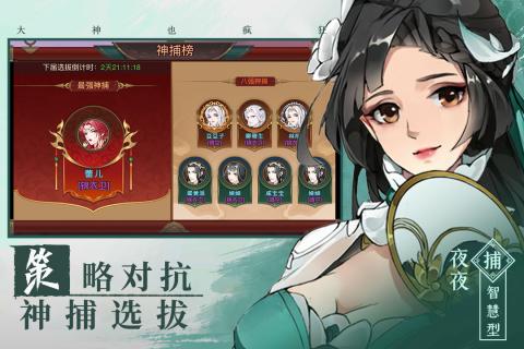 神都探奇bt破解版