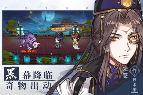 神都探奇bt破解版