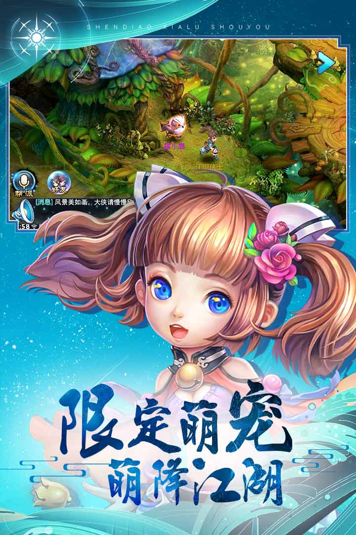 神雕侠侣最新版