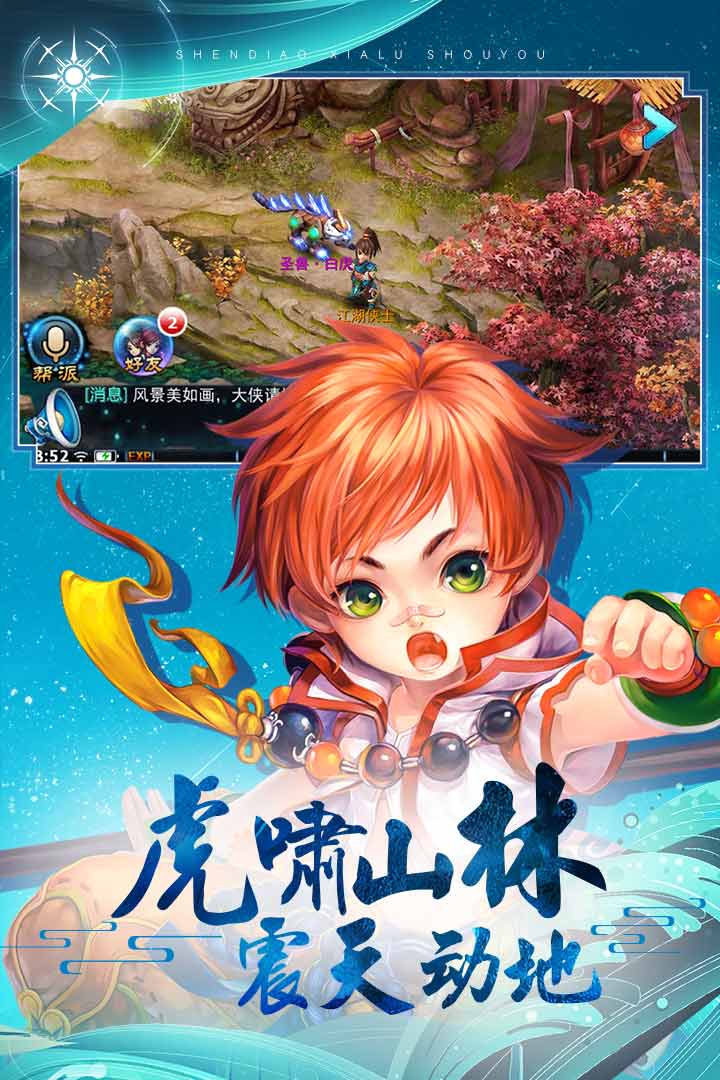 神雕侠侣最新版