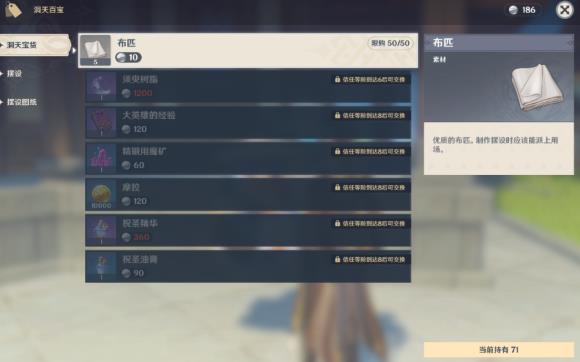 《原神》尘歌壶负荷怎么提高