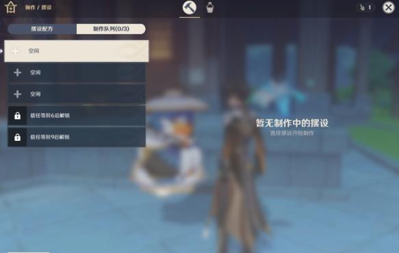 《原神》尘歌壶负荷怎么提高