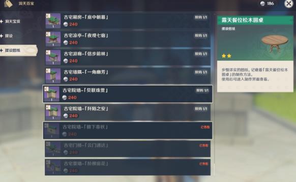 《原神》尘歌壶负荷怎么提高