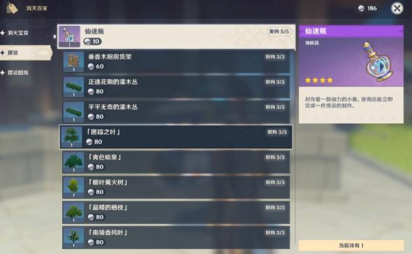 《原神》尘歌壶负荷怎么提高
