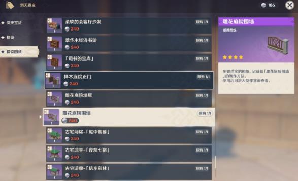《原神》尘歌壶负荷怎么提高