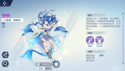 《奥奇传说》手游炼金梦梦技能攻略