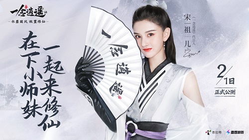 《一念逍遥》仙魔选择攻略