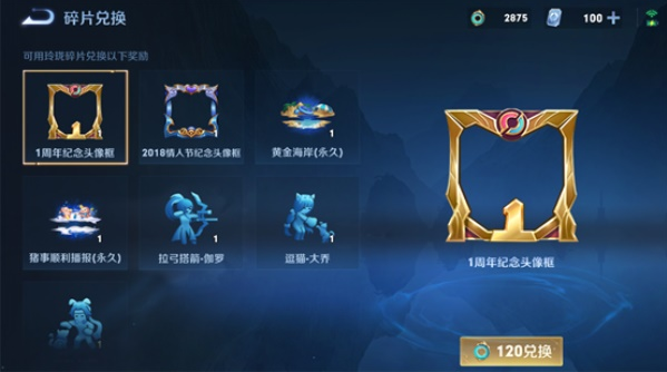 《王者荣耀》玲珑夺宝保底是多少