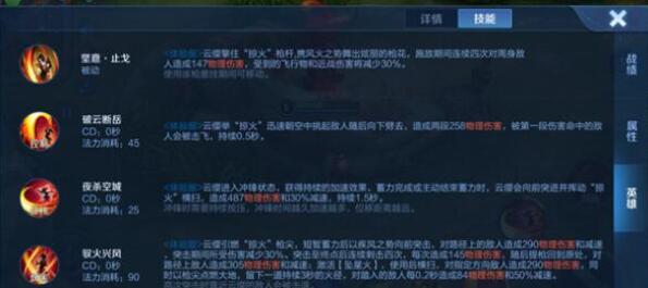 王者荣耀新英雄云缨什么时候上线正式服