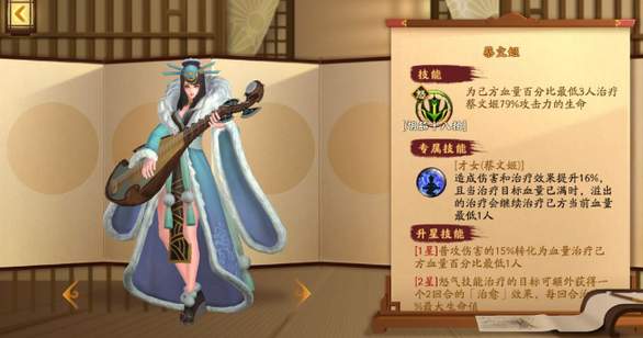 胡莱三国3蔡文姬值得培养吗