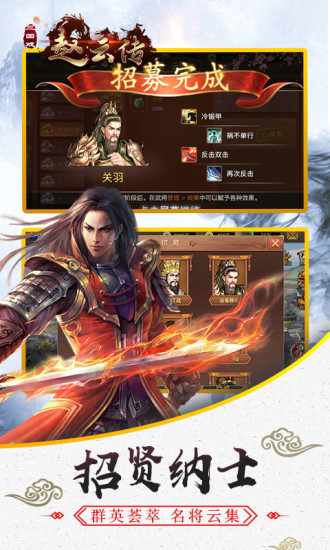 三国戏赵云传中文汉化版