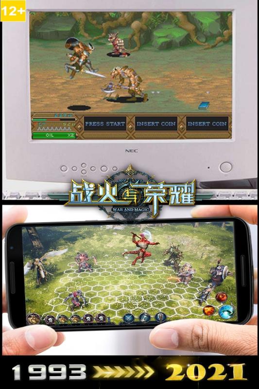 战火与荣耀安卓版