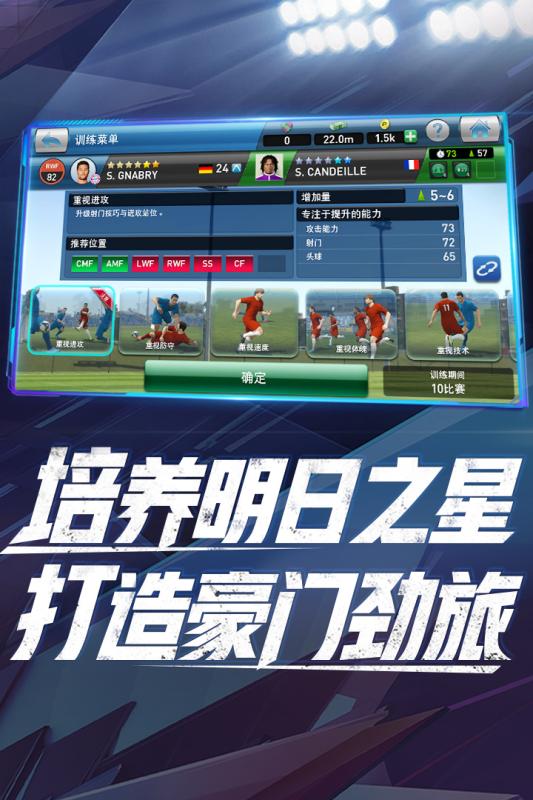 实况球会经理bt版