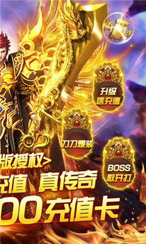 绝世秘籍复古传奇