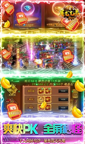 绝世秘籍复古传奇