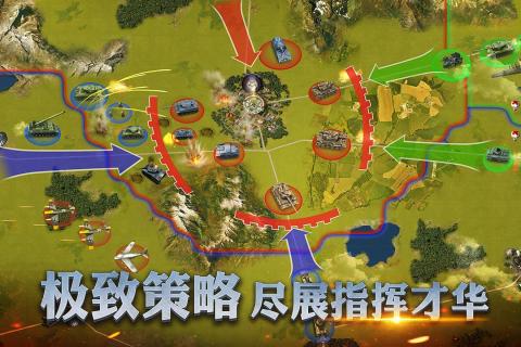 二战风云2官网正式版