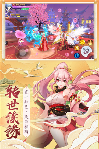 天姬变破解版