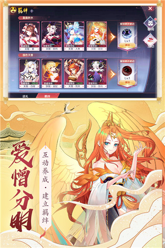 天姬变破解版