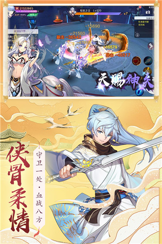 天姬变破解版