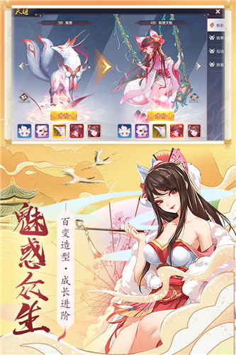 天姬变破解版