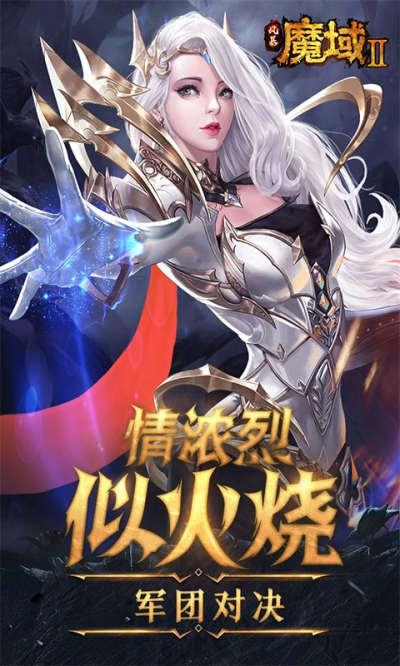 风暴魔域2中文汉化版