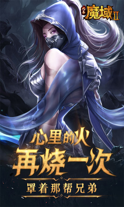 风暴魔域2中文汉化版