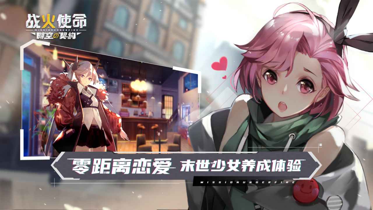 战火使命bt破解版