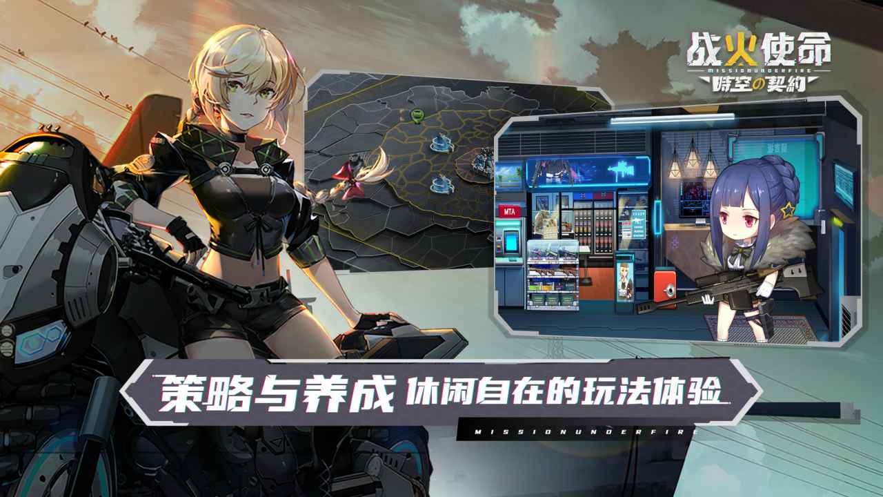 战火使命bt破解版