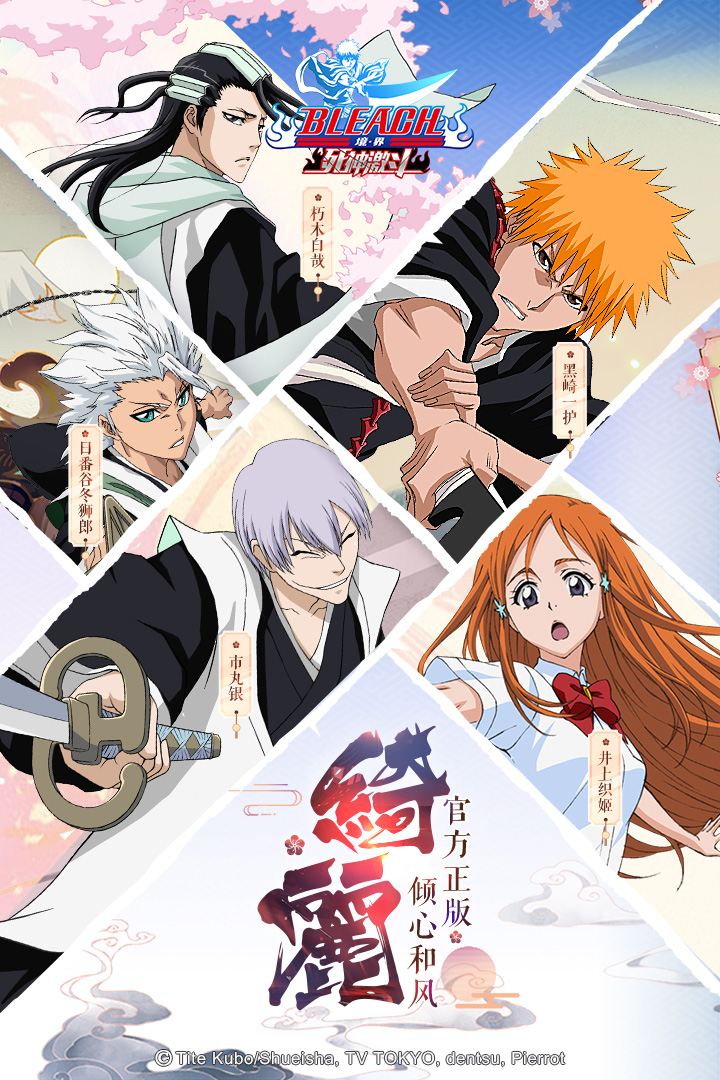 境界-死神激斗最新版