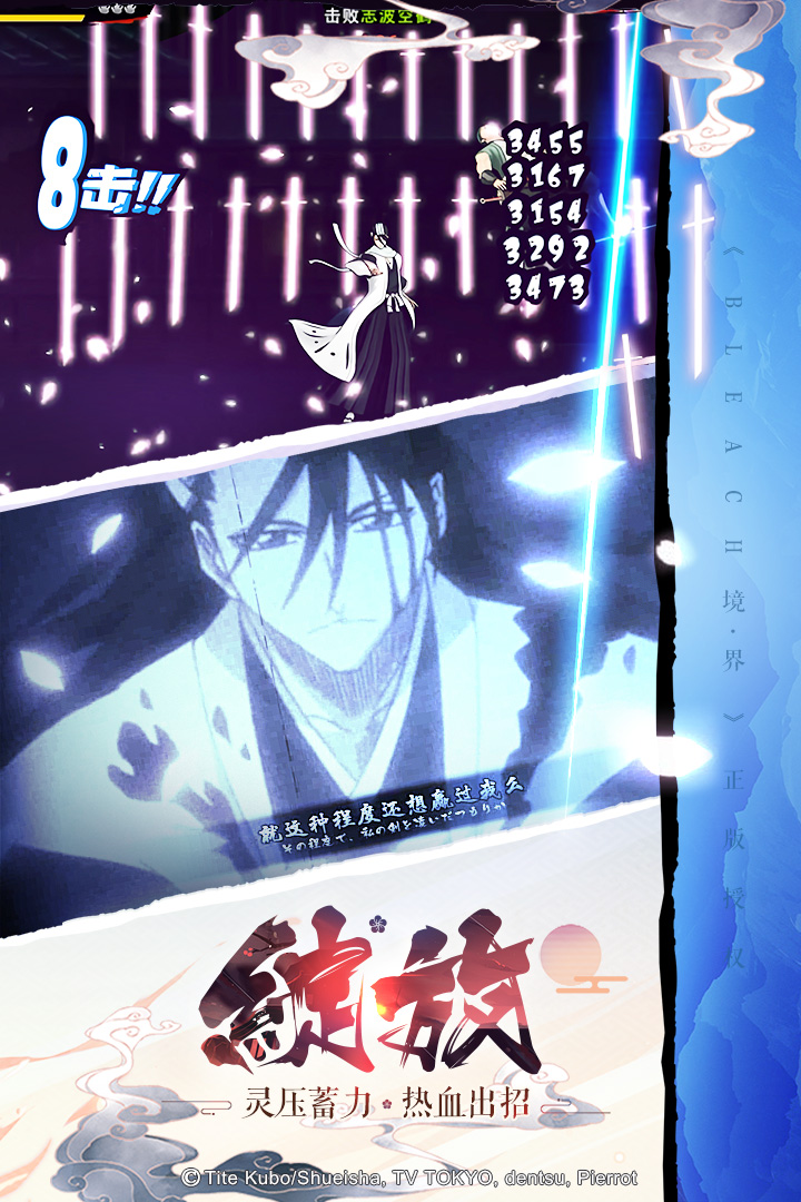 境界-死神激斗最新版