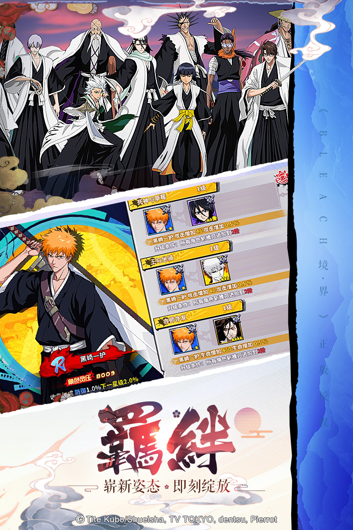 境界-死神激斗最新版