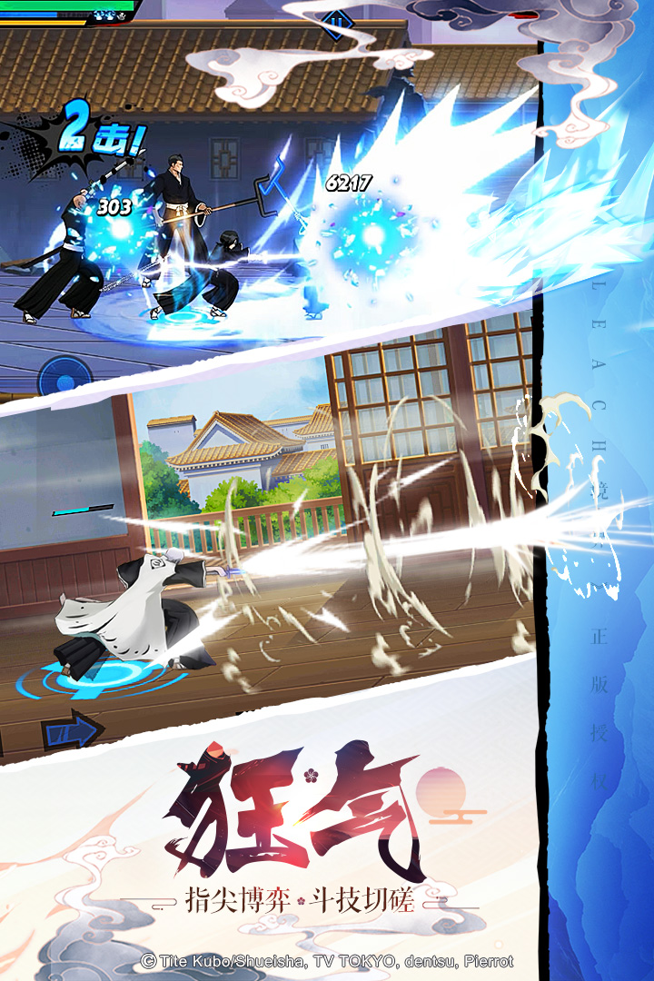 境界-死神激斗最新版