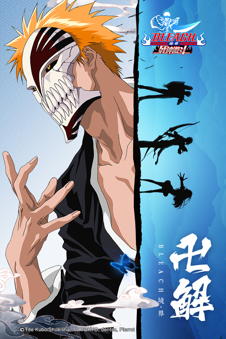 境界-死神激斗最新版