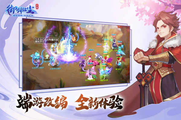 御剑红尘中文汉化版