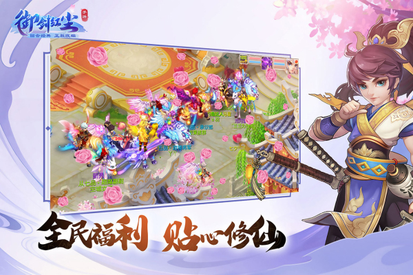 御剑红尘中文汉化版