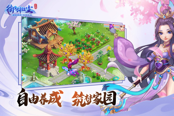 御剑红尘中文汉化版