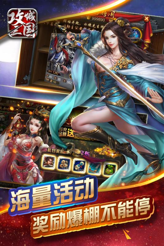 攻城三国bt破解版