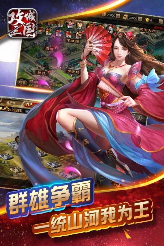 攻城三国bt破解版
