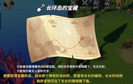 《航海王热血航线》伐木场位置解析