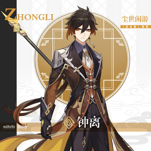 《原神手游》双C阵容搭配详解