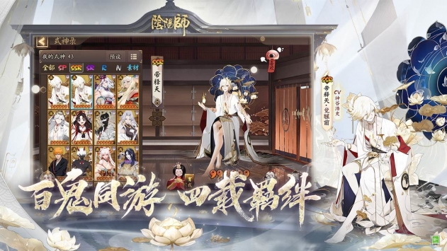 阴阳师云中文版