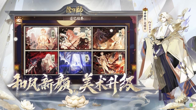 阴阳师云中文版