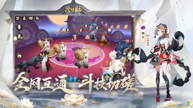 阴阳师云中文版