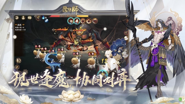 阴阳师云中文版