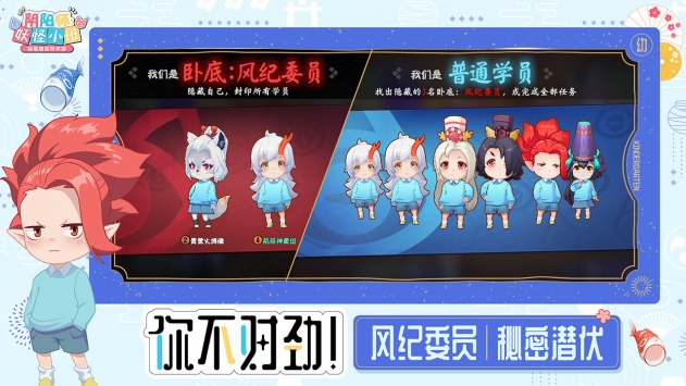 阴阳师妖怪小班ios版bt版