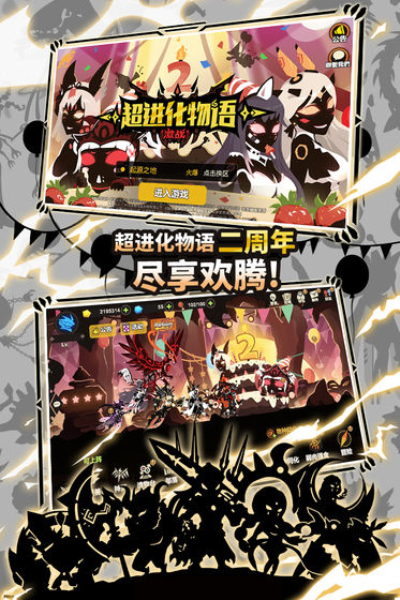 超进化物语中文汉化版