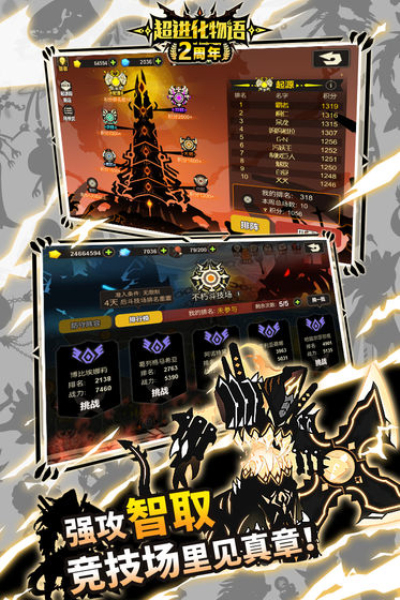 超进化物语中文汉化版