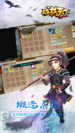 战棋天下中文汉化版